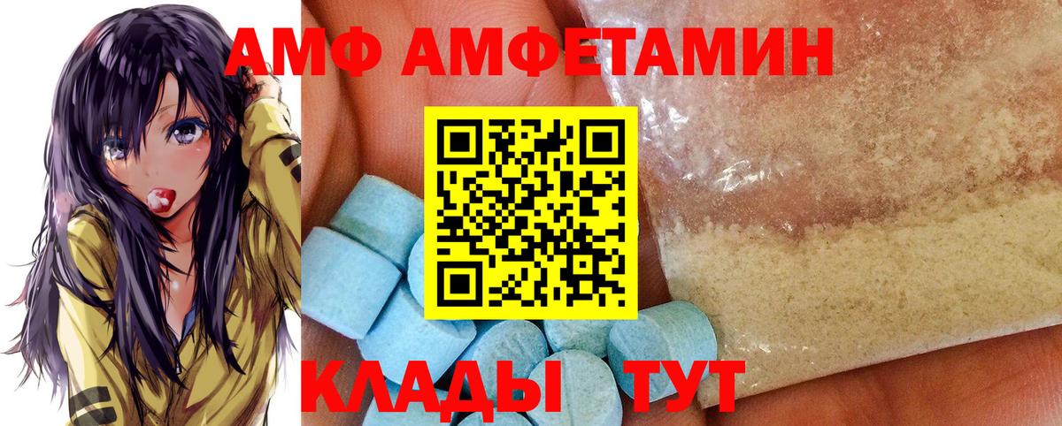 АМФЕТАМИН 97% Кумертау