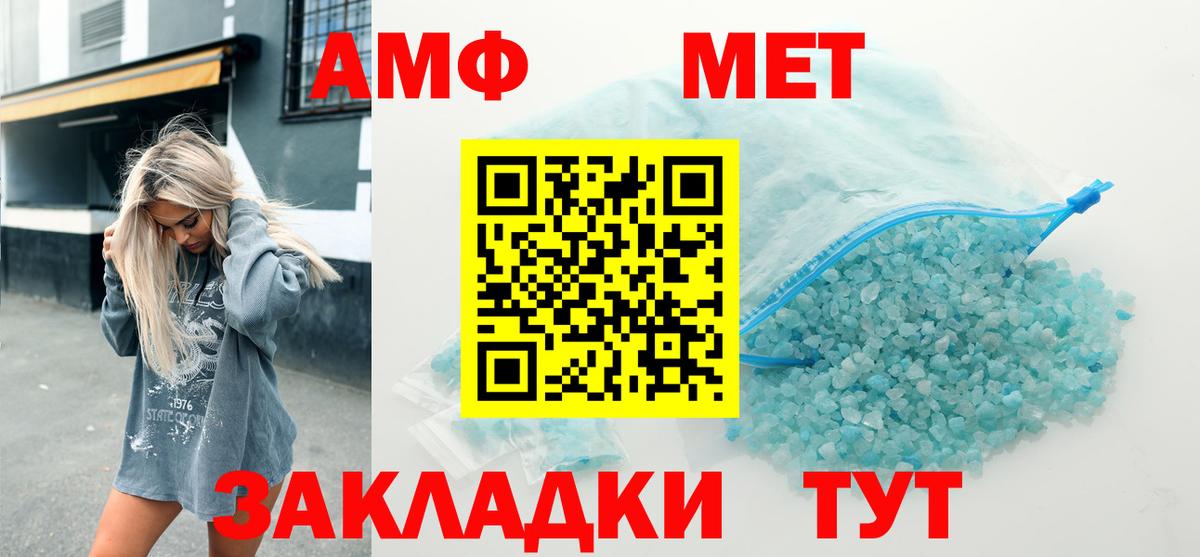 АМФЕТАМИН VHQ  Вход с VPN  Кумертау 