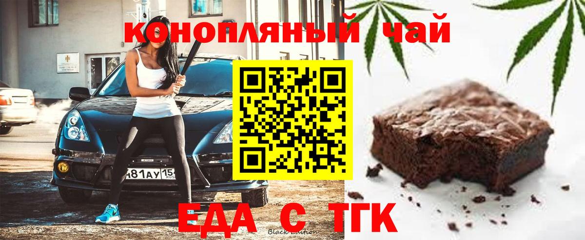 Cannafood марихуана  Вход с VPN  Кумертау 
