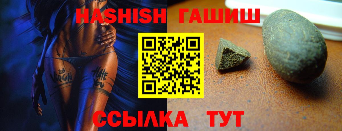 ГАШ ice o lator  Вход с VPN  Кумертау  как найти закладки  ГАШИШ AMNESIA HAZE 