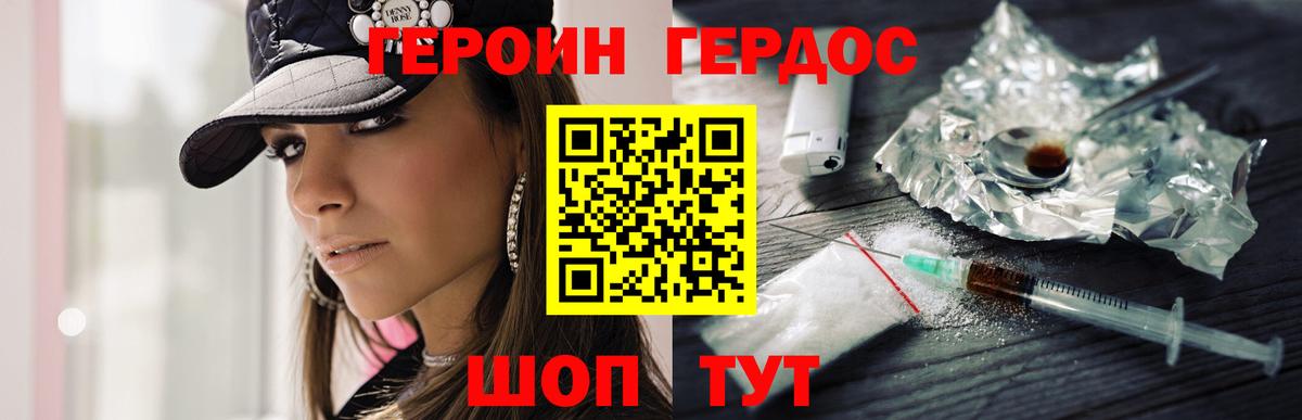 ГЕРОИН VHQ  Вход с VPN  Кумертау 