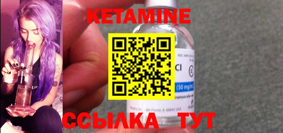 КЕТАМИН VHQ Кумертау