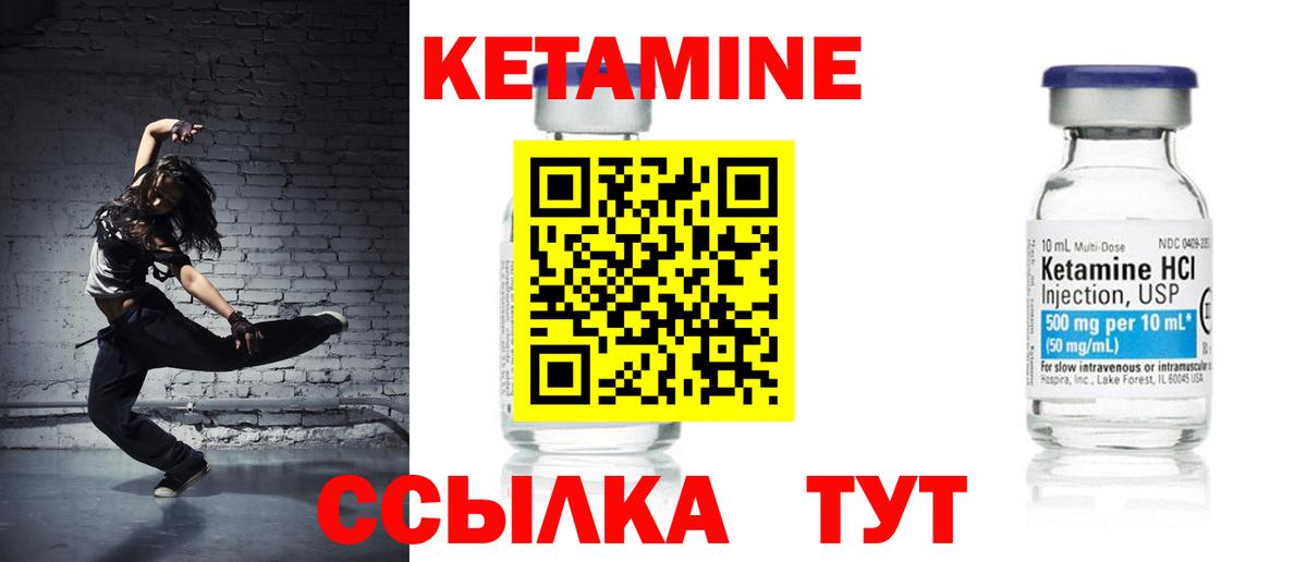 Кетамин VHQ  Вход с VPN  КЕТАМИН ketamine  Кумертау 