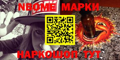 марки nbome Бузулук