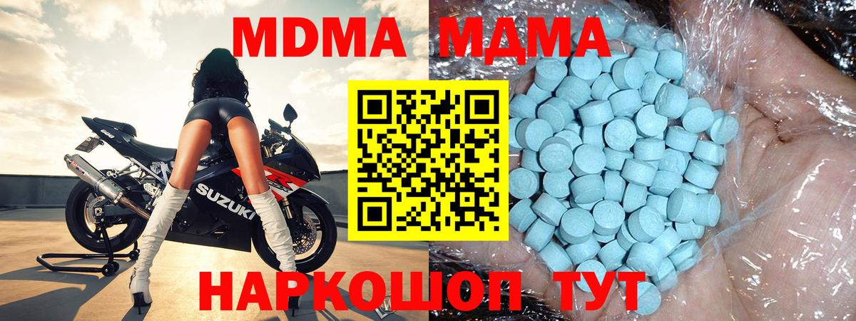Кумертау  МДМА VHQ  Вход с VPN  МДМА  МДМА Molly 