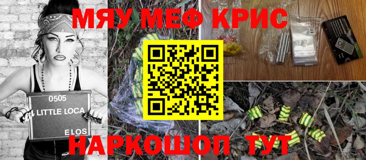 Мефедрон мука Кумертау