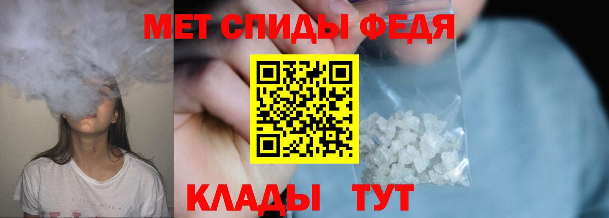 Первитин Methamphetamine  Вход с VPN  Кумертау 