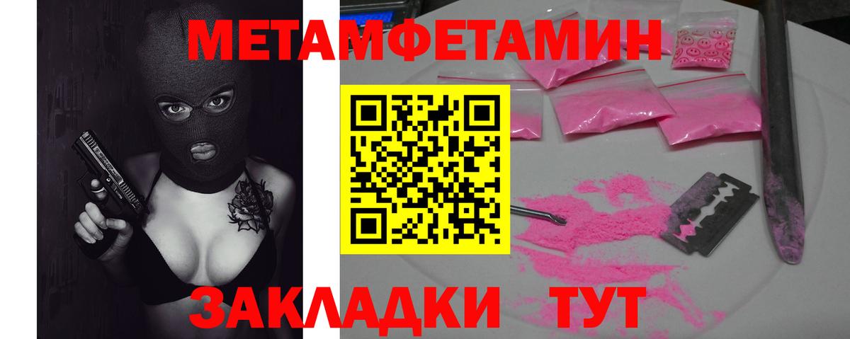 Первитин винт Кумертау