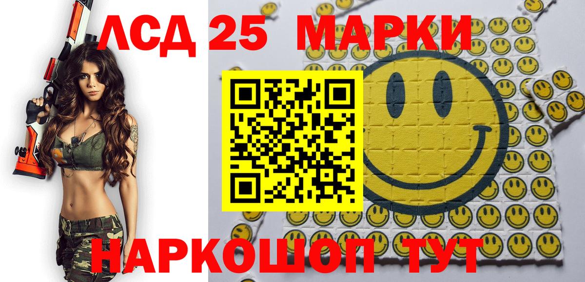 Кумертау  Марки 25I-NBOMe 1,5мг  Вход с VPN 