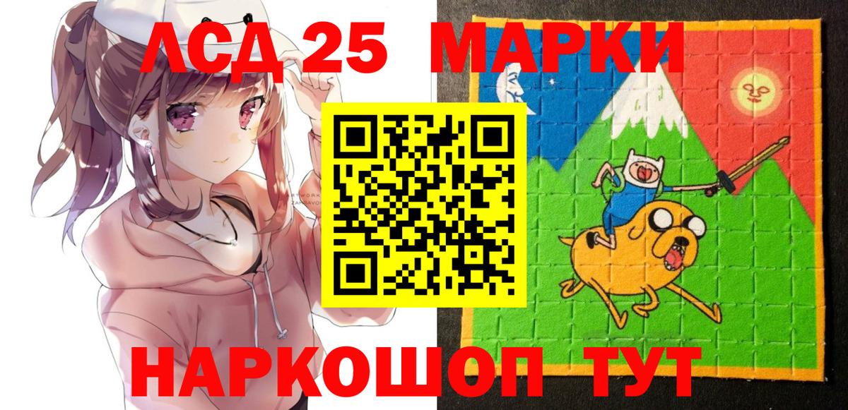 Марки NBOMe 1,5мг Кумертау