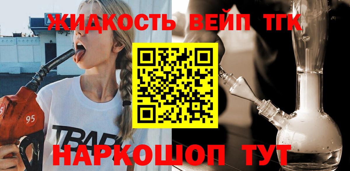 Кумертау  купить наркотик  Вход с VPN  ТГК THC oil  Дистиллят ТГК THC oil 