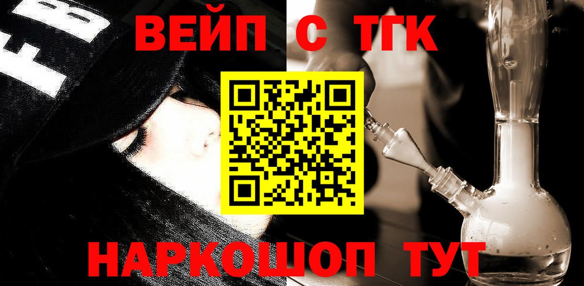 Дистиллят ТГК вейп Кумертау